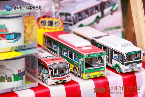 老字号邂逅新科普 2025北京社科普及周企业文博展区彰显文化传承与创新力量