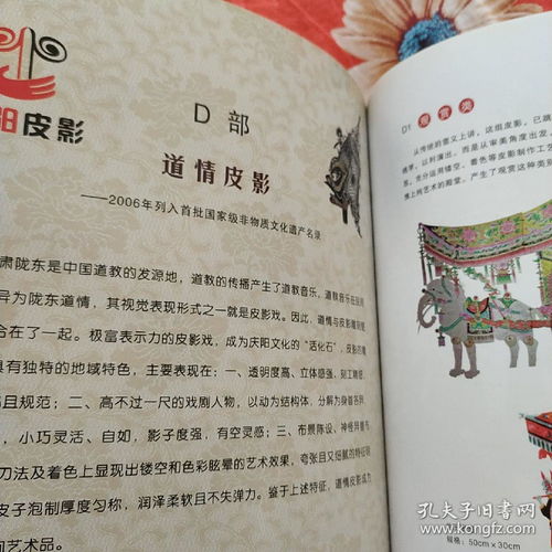 中国庆阳香包民俗文化产品图册 传统艺术与现代办公的交融