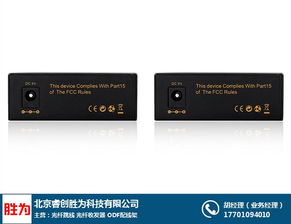 光纤收发器价格及选购指南 以胜为品牌为例