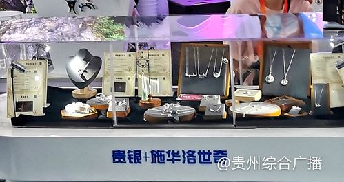 锦绣黔呈贵版流金 技术咨询为文化产品赋能