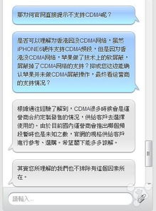 iPhone 6 全面解析 CDMA网络支持与选购指南